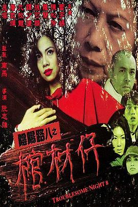 无敌神马