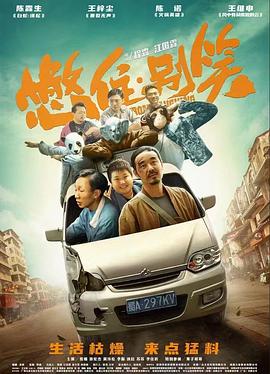 俄罗斯大扔子原版视频