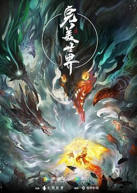 不可思议游戏