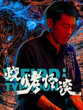 强行糟蹋人妻HD中文字